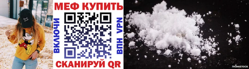 МЕФ кристаллы  Михайловск 