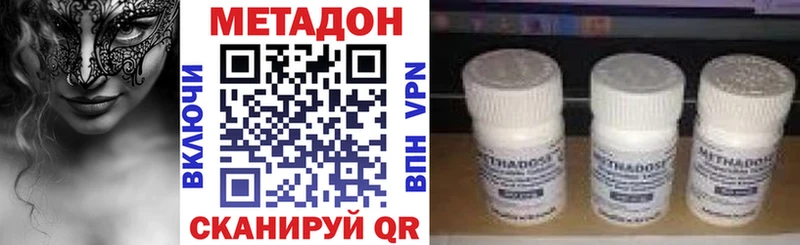 МЕТАДОН белоснежный  Михайловск 